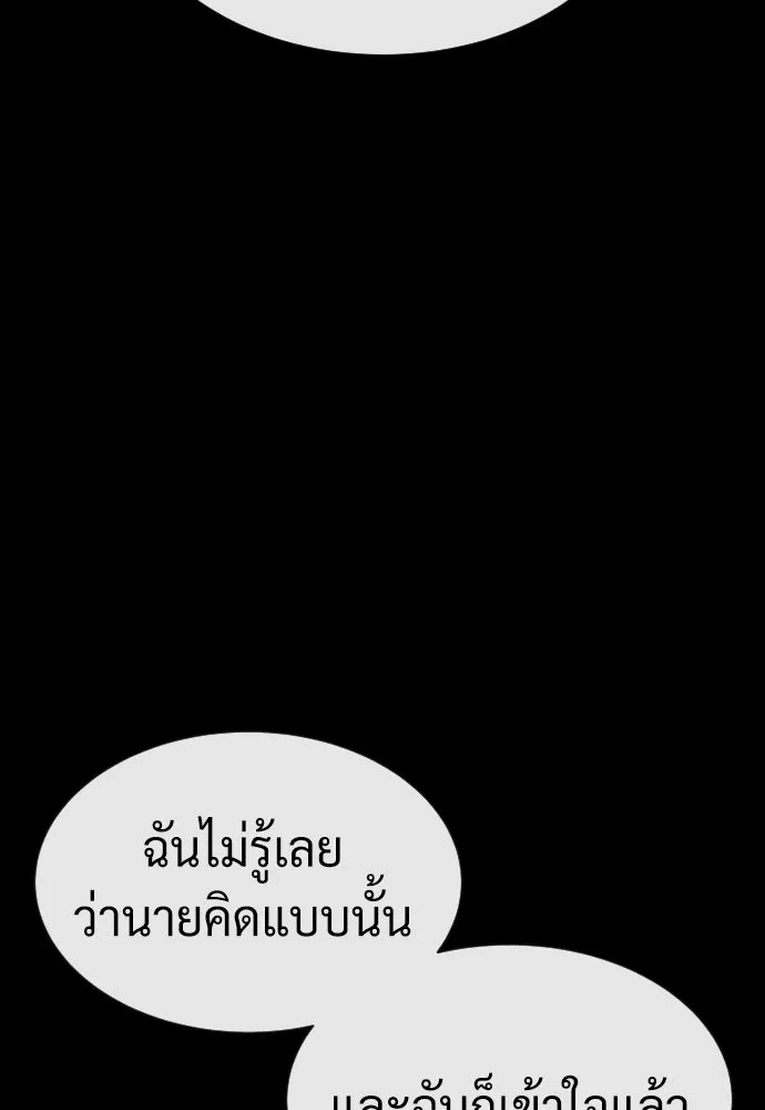 นักฆ่าย้อนวัย ตอนที่ 88 รูปที่ 52