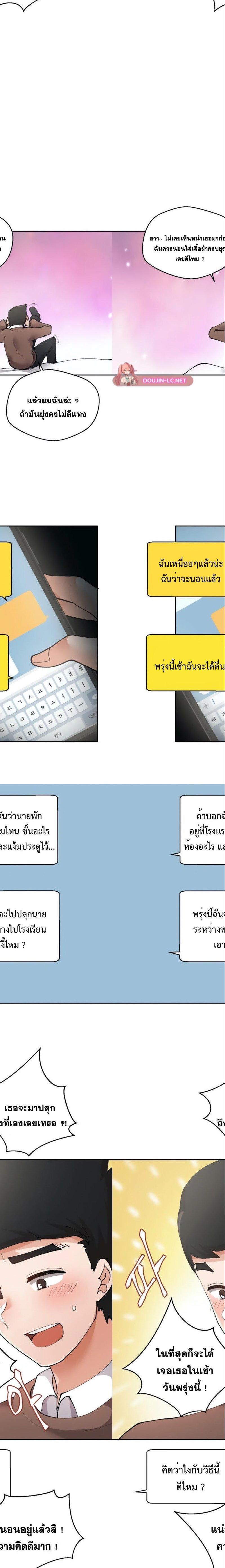 Nude Cam Girlfriend ตอนที่ 11 12