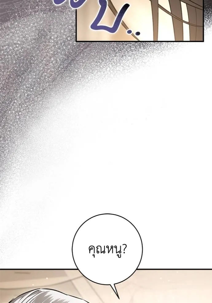 ยามหมาป่าทมิฬ ตอนที่ 29 รูปที่ 70