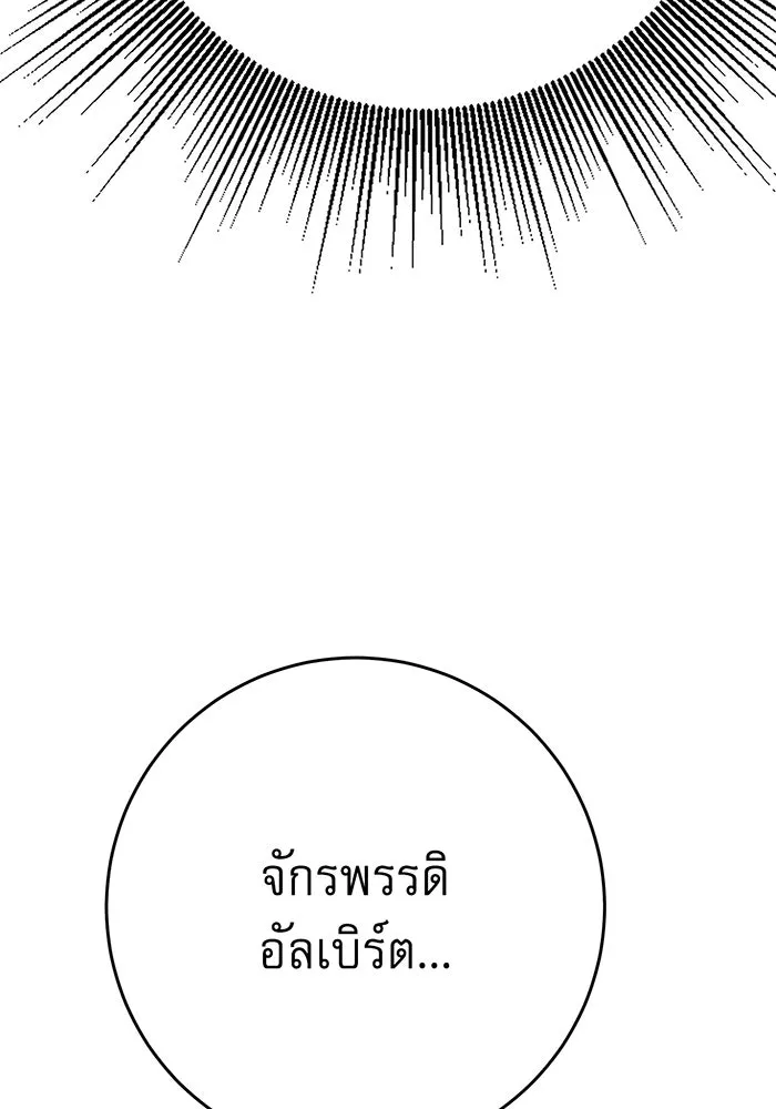 นางร้ายที่ไหนจะมีคุณธรรม ตอนที่ 147 รูปที่ 112