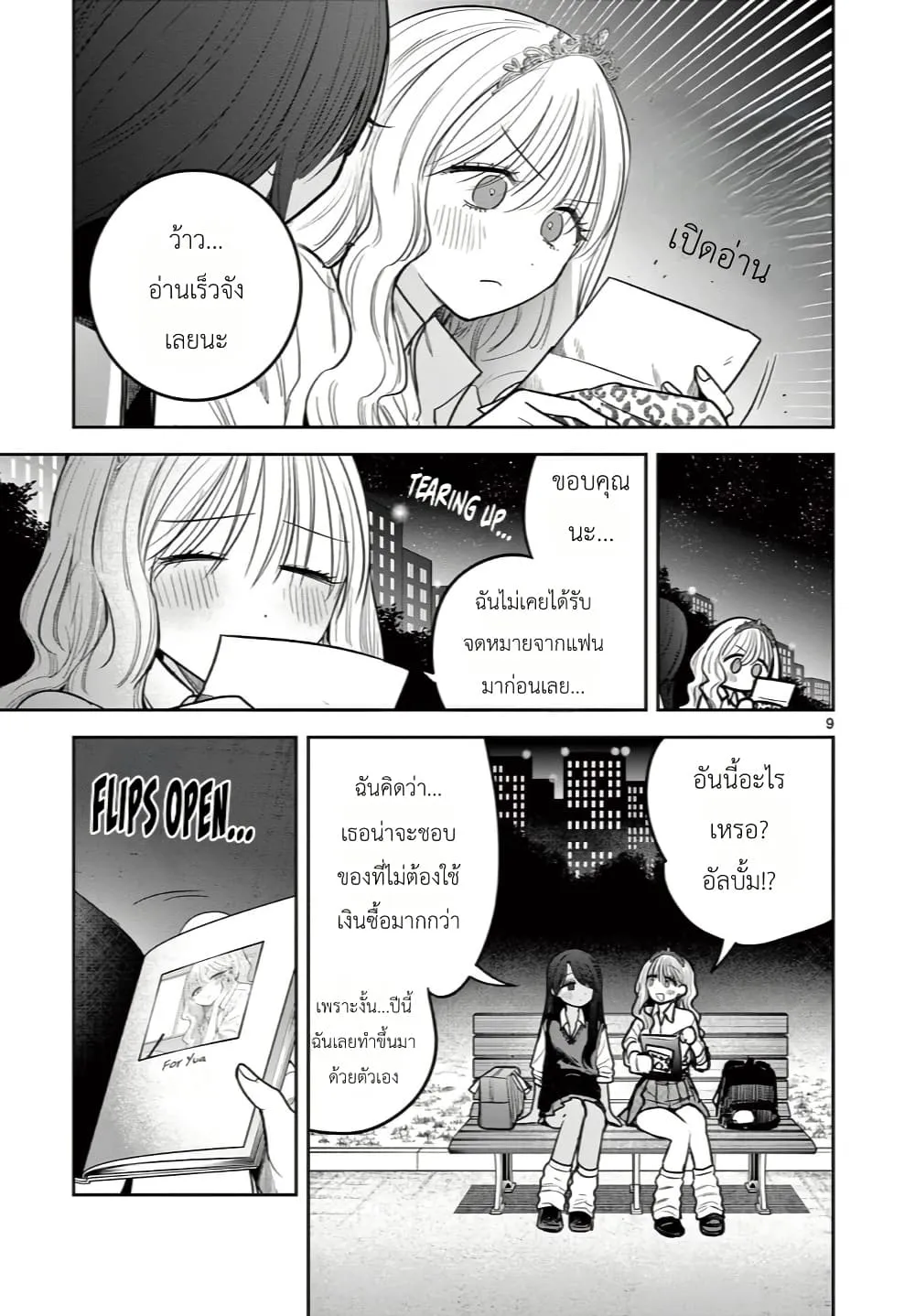 Manga-lc-com อ่านมังงะ อ่านการ์ตูน ออนไลน์ ฟรี #Gyaru to Gyaru no Yuri ตอนที่ 1 2 3 4 5 6 7 8 9 10 11 12 13 14 ฟรี ไม่มีโฆษณา Manga-lc - อ่าน มังงะ อ่าน การ์ตูน ออนไลน์ อ่านมังงะ ฟรี