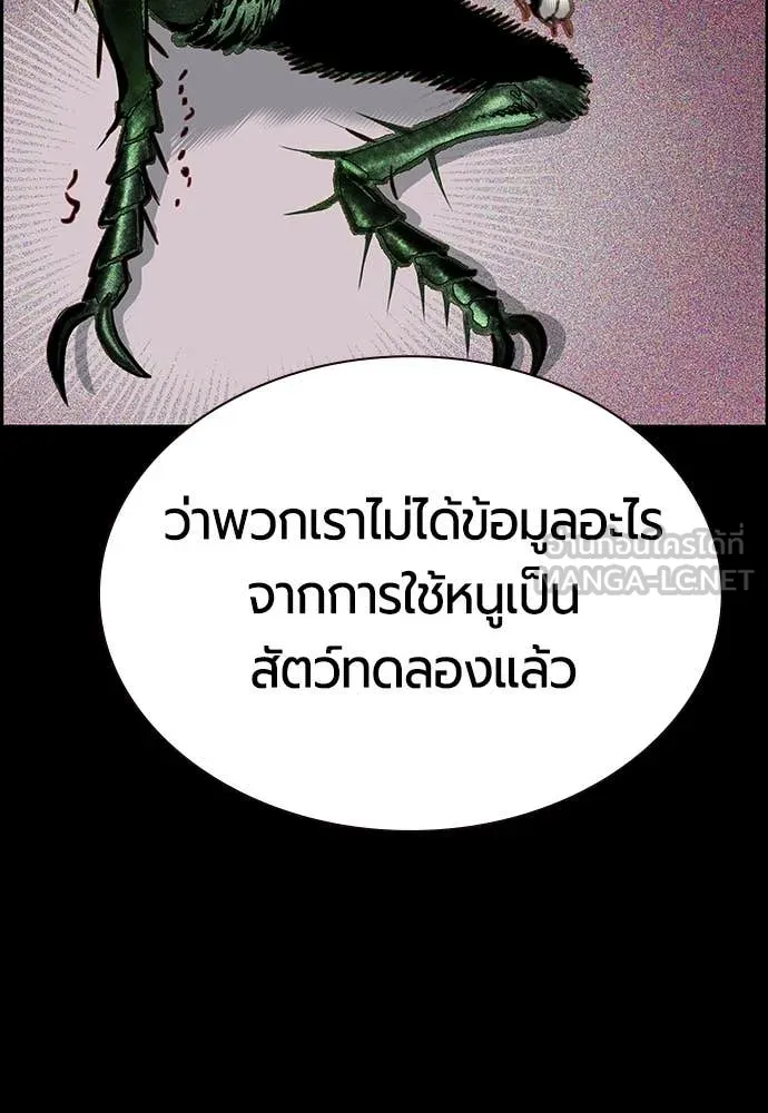 Jungle Juice ตอนที่ 171 รูปที่ 39