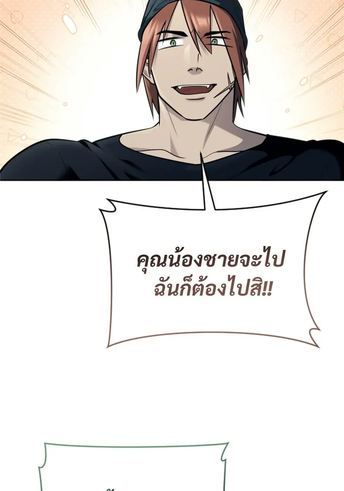 อูเร็ค มาซิโน่ ตอนที่ 60 บททดสอบของตระกูลแอรี่ 2 รูปที่ 106