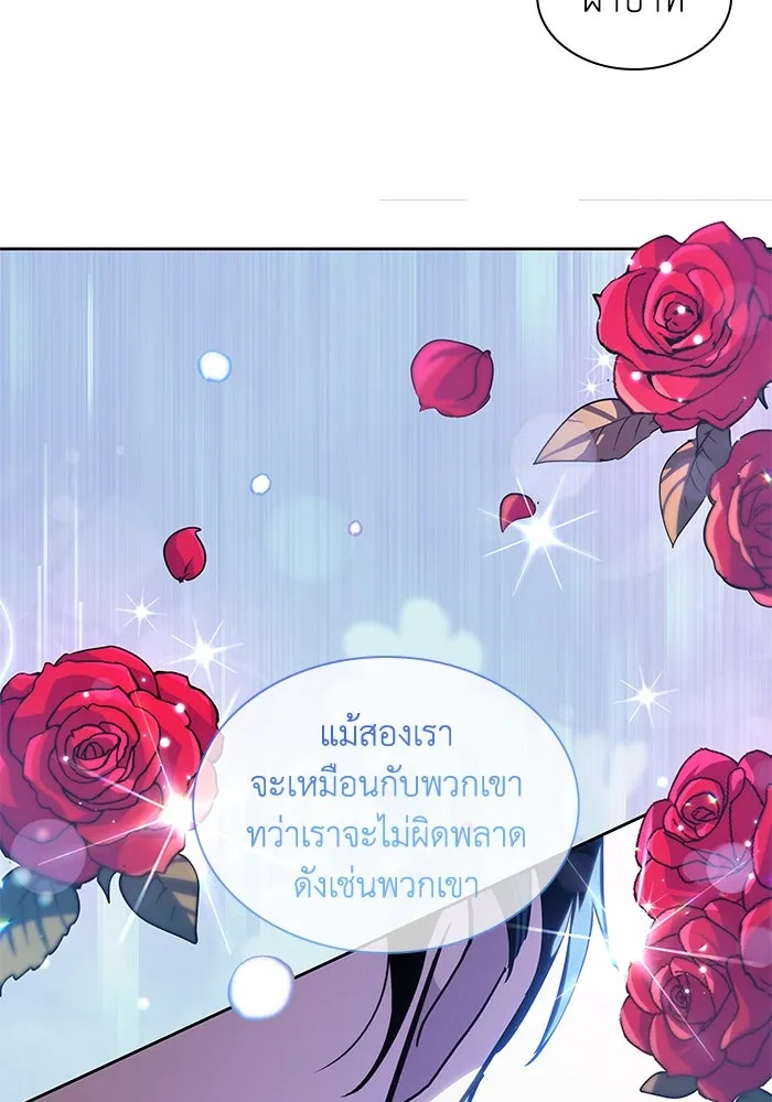 ฟิลเลียโรเซ่กับคำทำนายแห่งมงกุฎหนาม ตอนที่ 154 รูปที่ 56