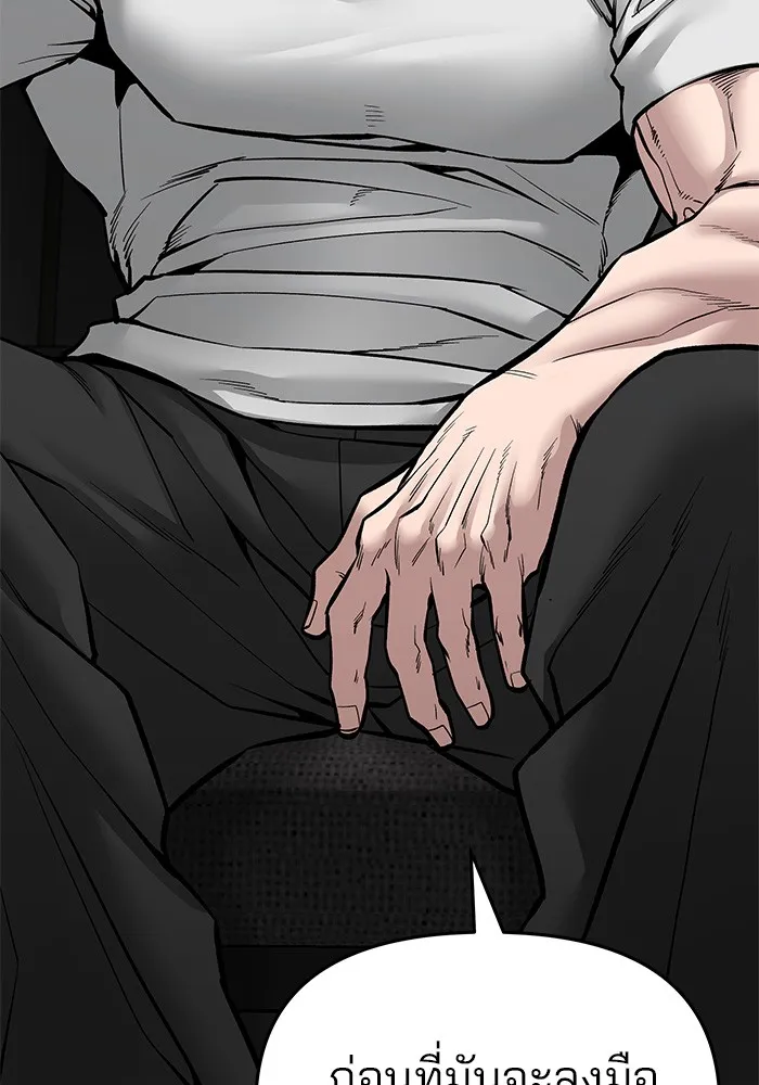 เลวฟาดเลว ตอนที่ 76 รูปที่ 248