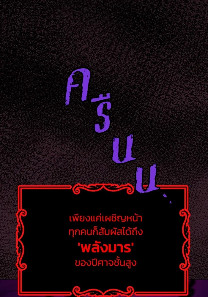 ชีวิตพลิกผันของลอร์ดผู้เกียจคร้าน ตอนที่ 92 ผู้ต่อต้านสิ่งชั่วร้าย รูปที่ 5