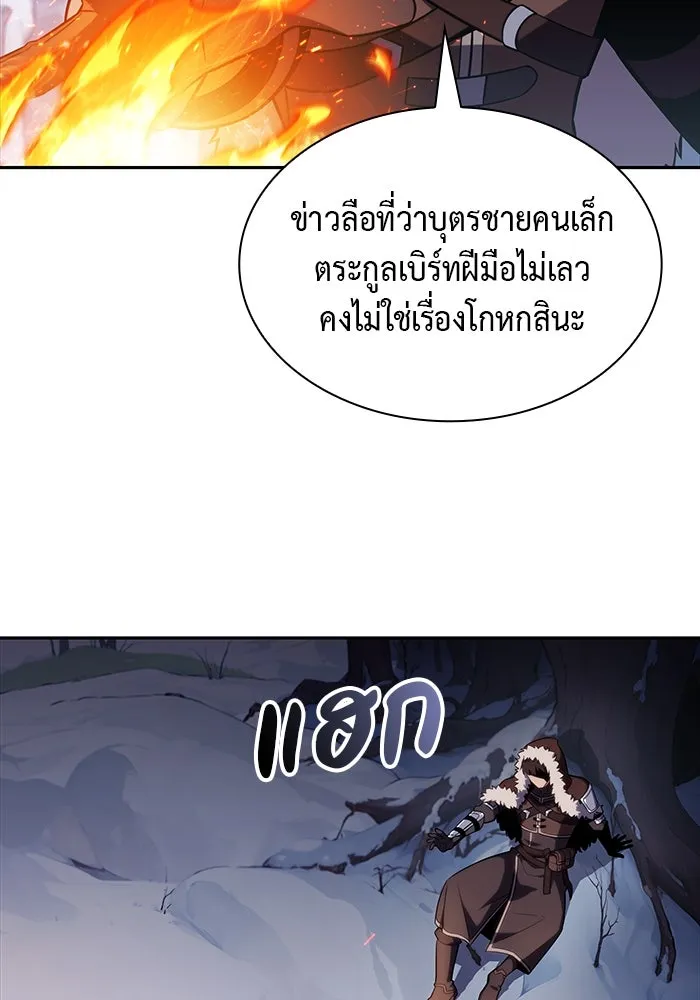 ลูกชายคนเล็กของดยุกคือมือสังหาร ตอนที่ 13 รูปที่ 88