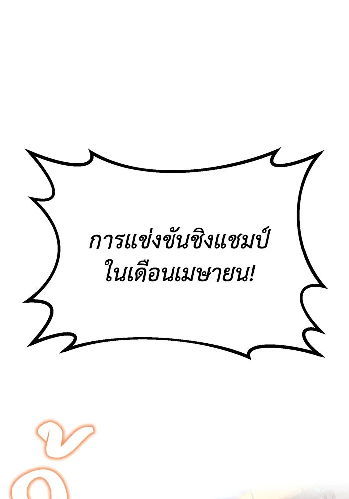 ชีวิตพลิกผันของลอร์ดผู้เกียจคร้าน ตอนที่ 72 ชัยชนะจากการทำลายอาวุธ รูปที่ 109