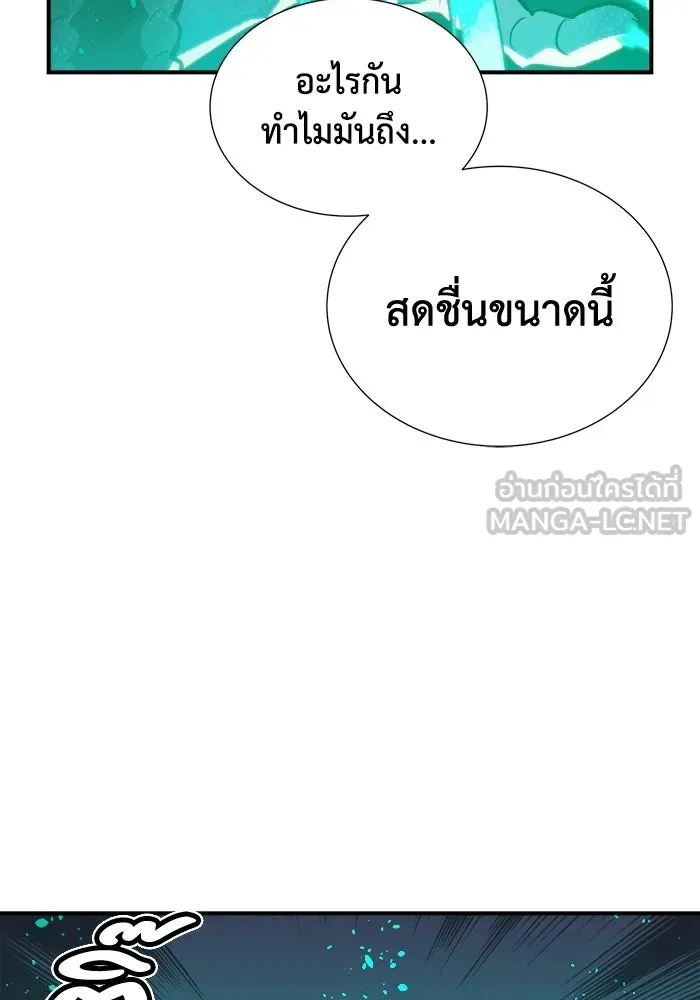The Lone Necromancer ตอนที่ 12 รูปที่ 105