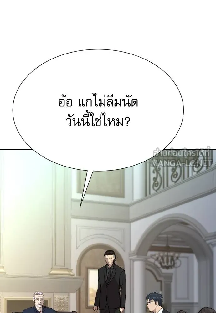 หลานอัจฉริยะ ตอนที่ 32 รูปที่ 45