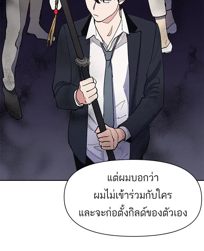 My S-Class Hunters ตอนที่ 6 น้องของผมประหลาด (1) รูปที่ 61