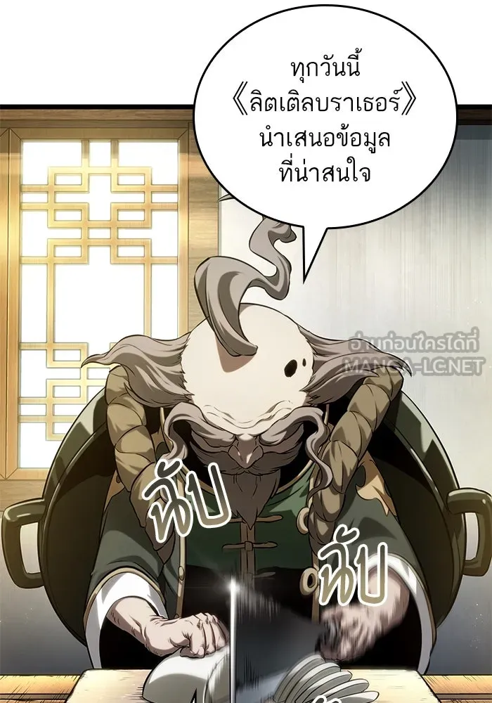 หลังวันสิ้นโลก ตอนที่ 142 รูปที่ 33