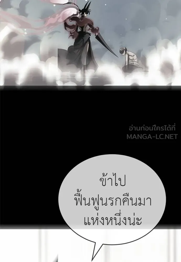 ยมราชลงทัณฑ์ ตอนที่ 75 รูปที่ 146