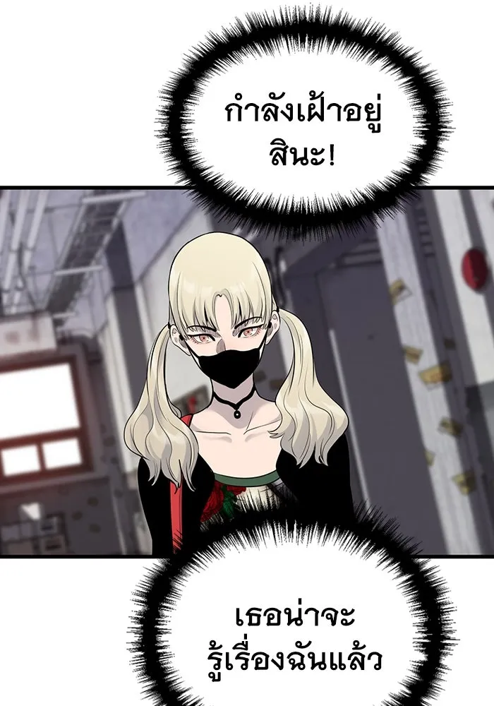 มีนา เกิดมาล่า ตอนที่ 31 รูปที่ 95