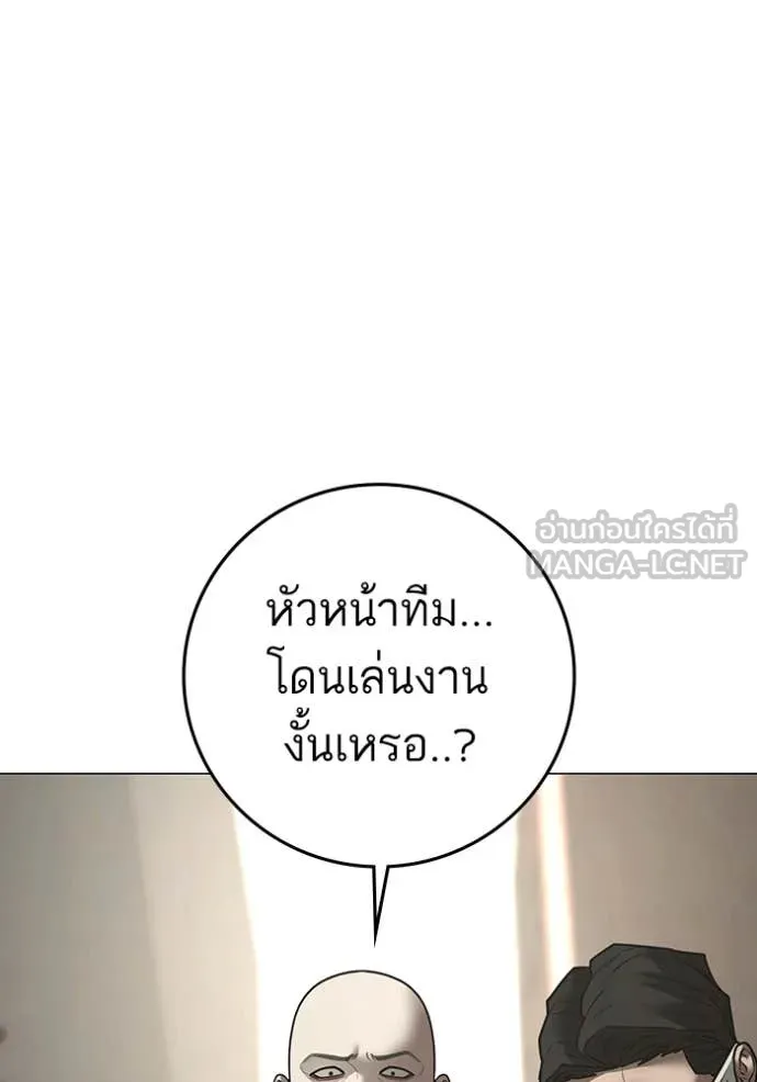 reality ตอนที่ 191 รูปที่ 227