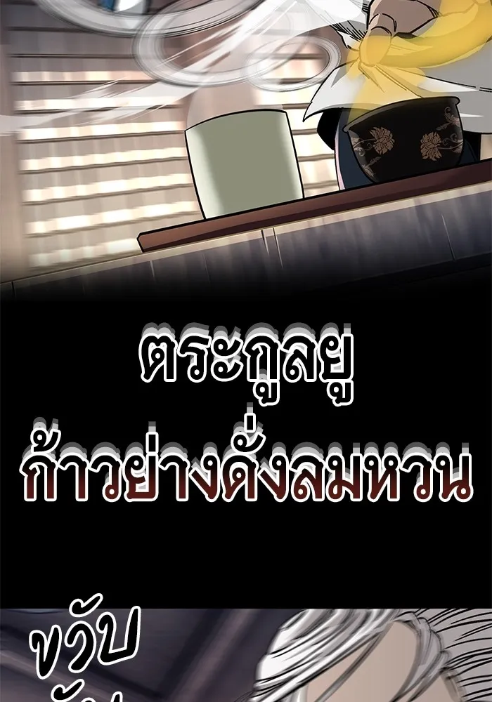 คุณปู่จอมยุทธกับหลานสาวสุดแกร่ง ตอนที่ 57 รูปที่ 32