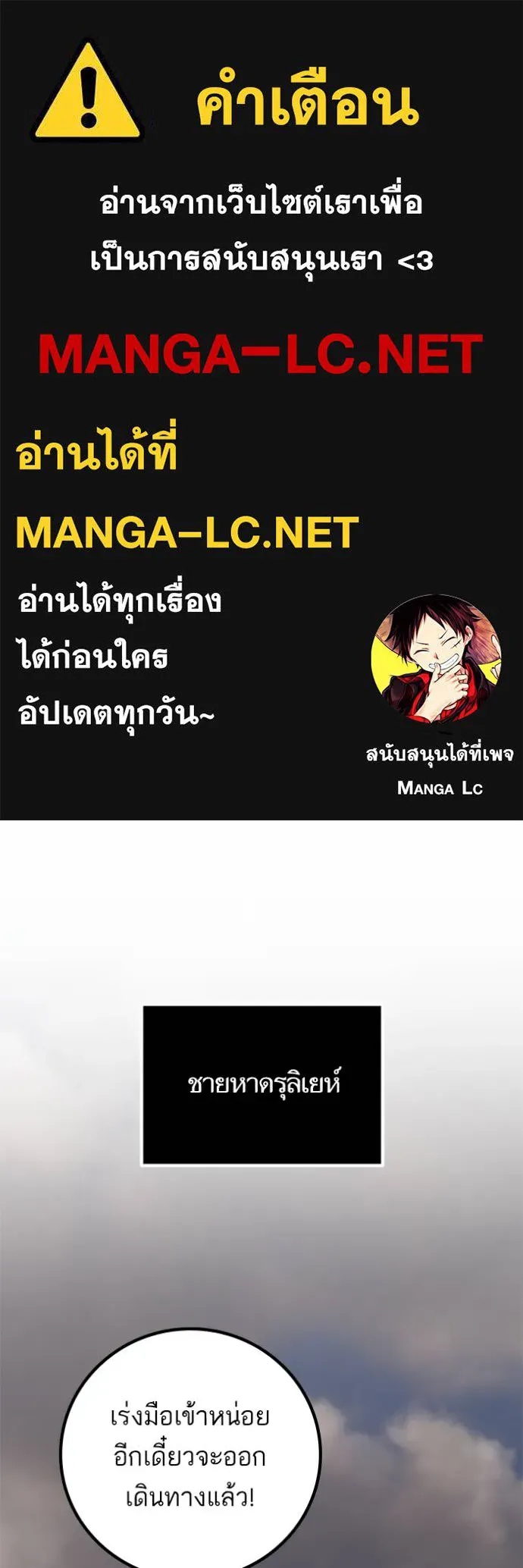 Return to Player ตอนที่ 169 รูปที่ 1