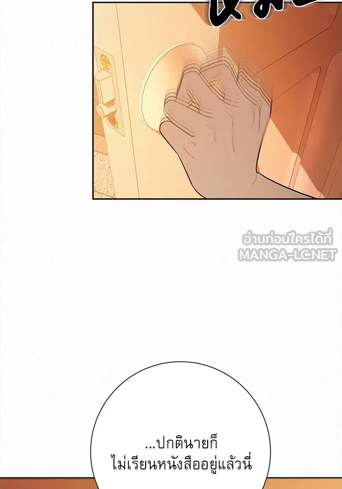 ปฏิบัติการรักวุ่นหัวใจ ตอนที่ 96 รูปที่ 51