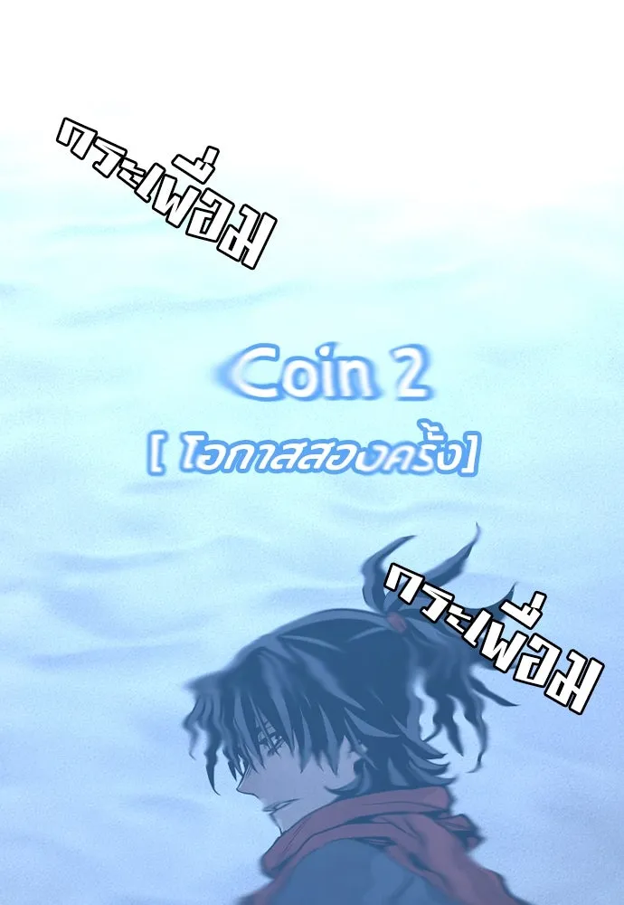 เส้นทางสู่เทพมาร ตอนที่ 3 รูปที่ 22