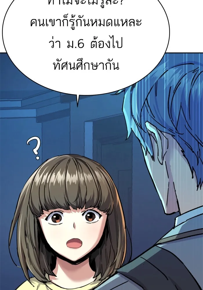 พี่ชายสายบอดี้การ์ด ตอนที่ 238 รูปที่ 38