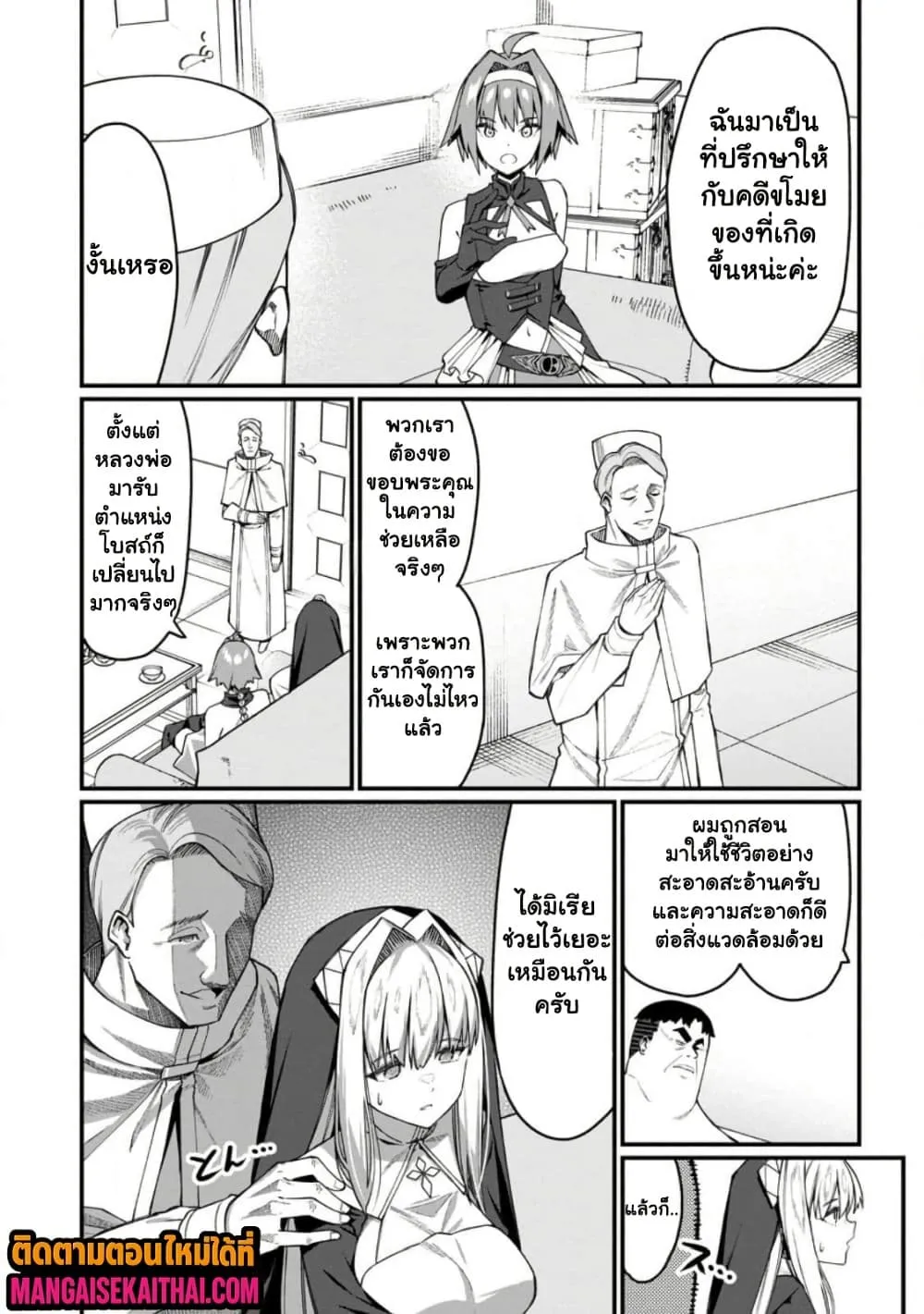 Manga-lc-com อ่านมังงะ อ่านการ์ตูน ออนไลน์ ฟรี Harem Ou no isekai Press Manyuuki ตอนที่ 1 2 3 4 5 6 7 8 9 10 11 12 13 14 ฟรี ไม่มีโฆษณา Manga-lc - อ่าน มังงะ อ่าน การ์ตูน ออนไลน์ อ่านมังงะ ฟรี