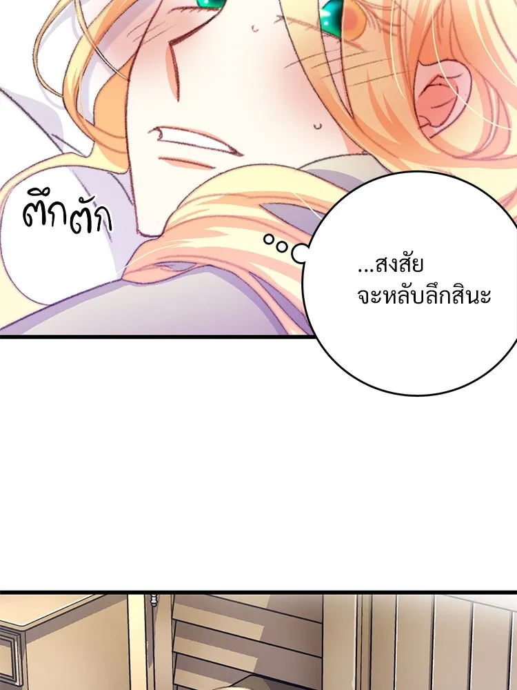 Bring the Love ตอนที่ 69 รูปที่ 8