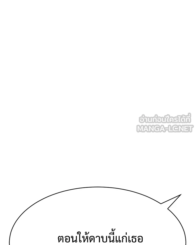 แบคXX ตอนที่ 57 รูปที่ 75