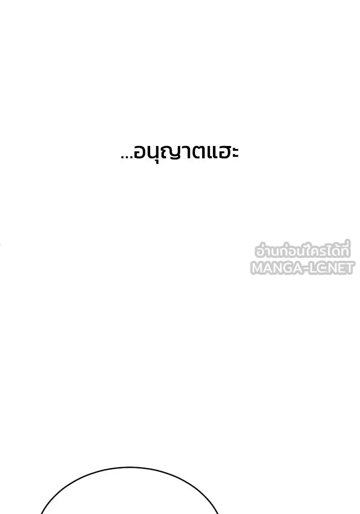 ชีวิตรักฉบับเดจาวู ตอนที่ 91 รูปที่ 12