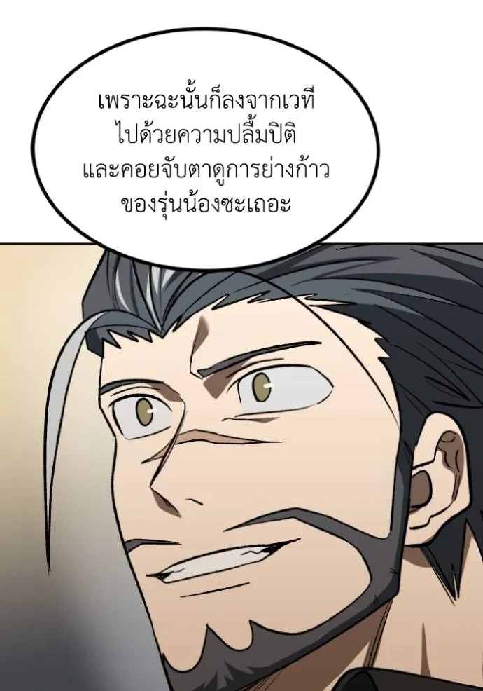 ราชาแห่งอ็อกทากอน ตอนที่ 144 รูปที่ 101