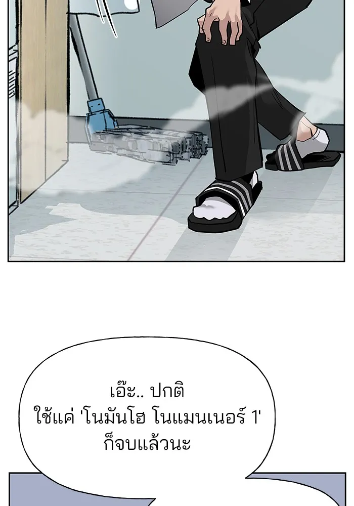 เลวฟาดเลว ตอนที่ 3 รูปที่ 67