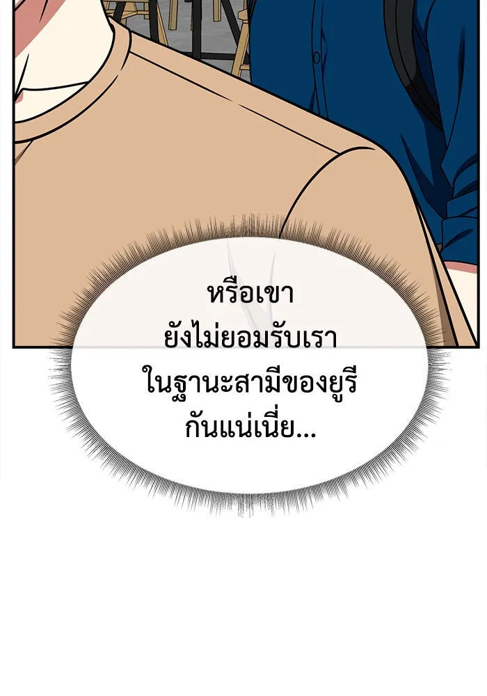 ช่วยเปลี่ยนฉันที ตอนที่ 284. ซีซัน 2 (จบซีซัน) รูปที่ 106