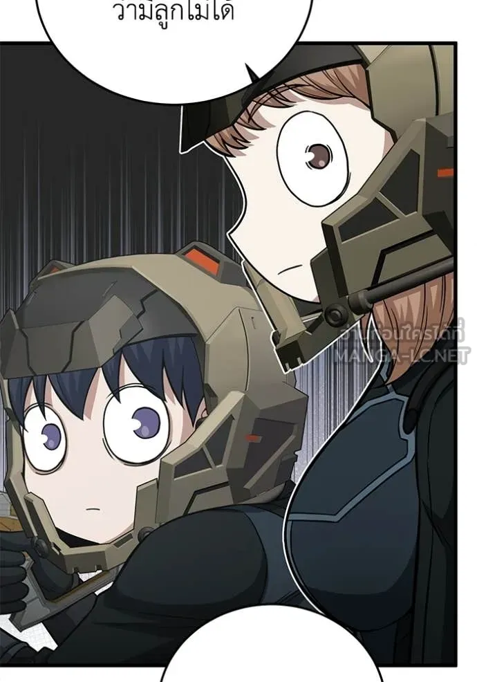 อัจฉริยะนอกคอก ตอนที่ 144 รูปที่ 64