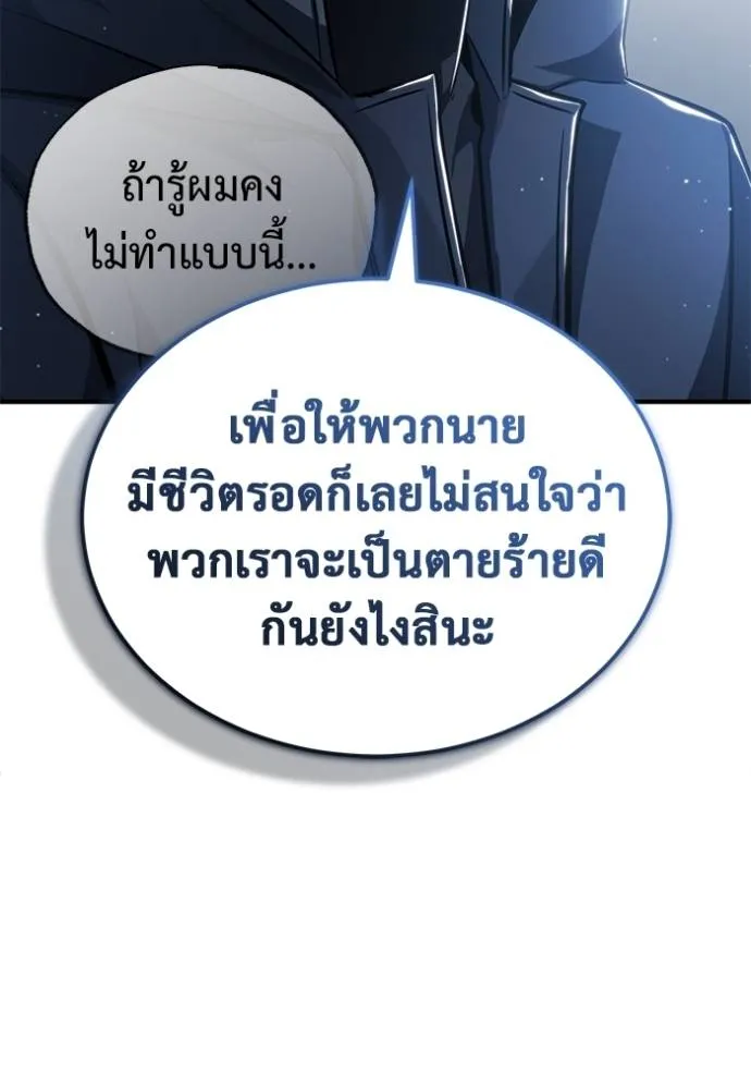 Regressor’s Life Aft ตอนที่ 52 รูปที่ 107