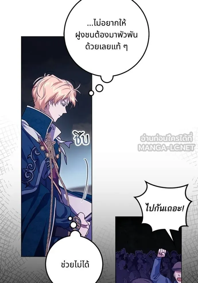 ทางหลุดพ้นของ ตอนที่ 94 รูปที่ 45