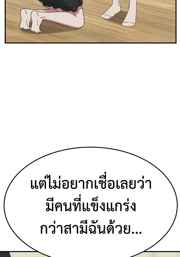 ช่วยเปลี่ยนฉันที ตอนที่ 291. ซีซัน 3 ฮันชิมแอ 7 รูปที่ 155