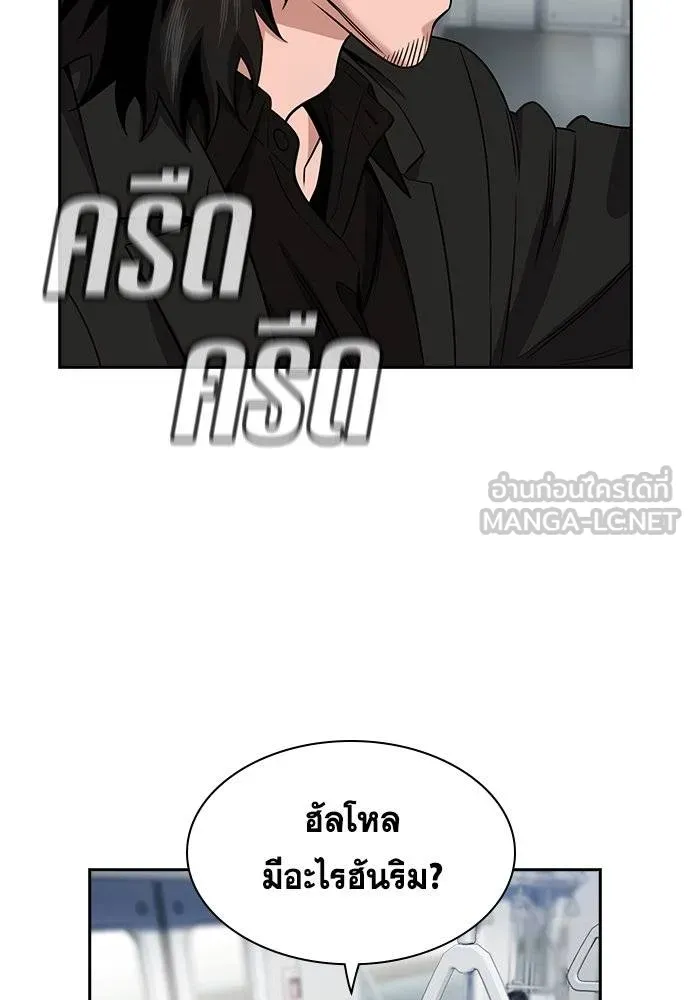 การศึกษาที่แท้จริง ตอนที่ 185 รูปที่ 11