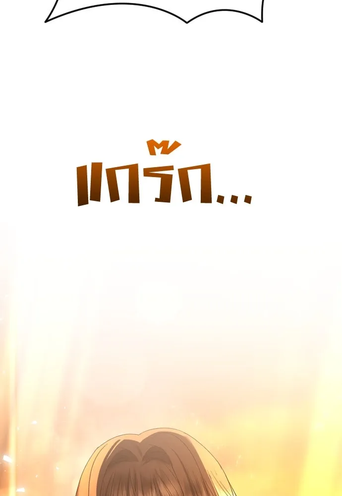 วิธีหนีตายจากนิยายโรคจิต ตอนที่ 67 รูปที่ 5