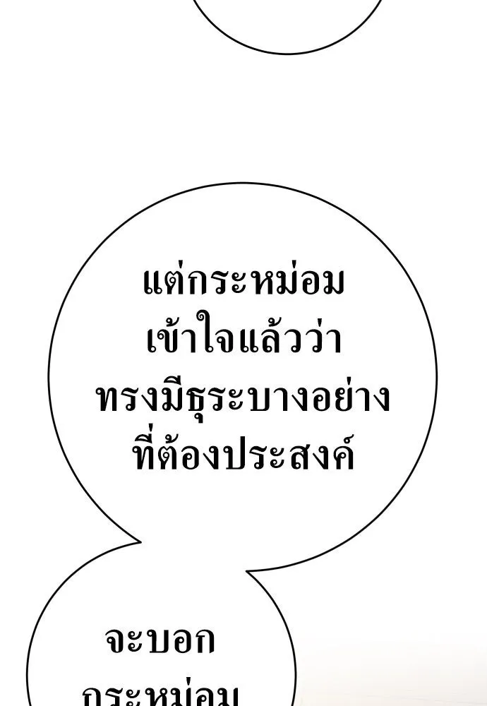 ชิงชีวิตพลิกลิขิตชะตา ตอนที่ 231. แค่บอกว่าจะฆ่าสุนัขตัวหนึ่ง( รูปที่ 121