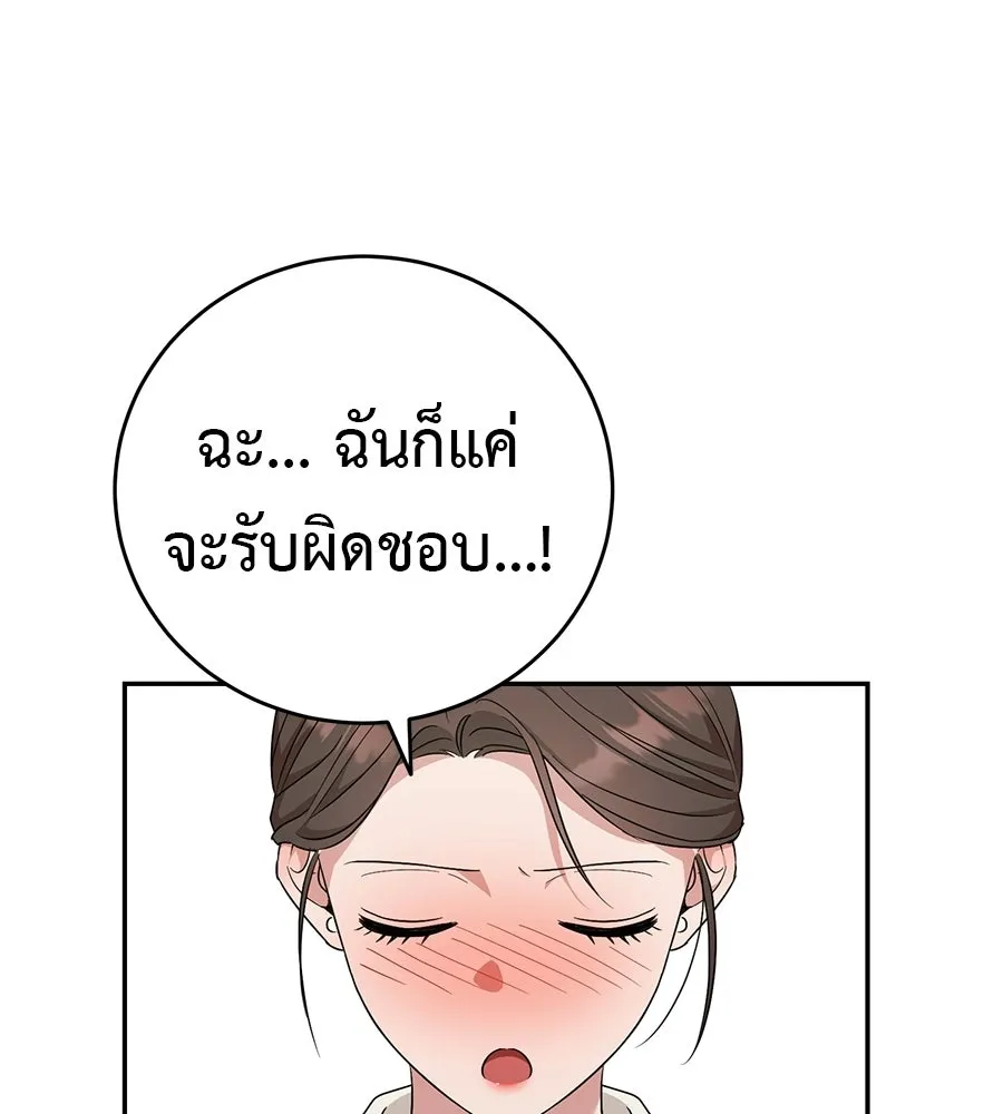 ผงาดรักนักกีฬาข้างบ้าน ตอนที่ 3 รูปที่ 13