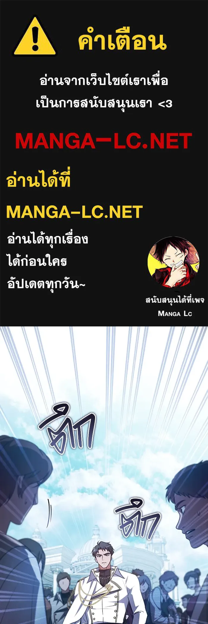 ทางหลุดพ้นของนักบุญลวง ตอนที่ 36 รูปที่ 1