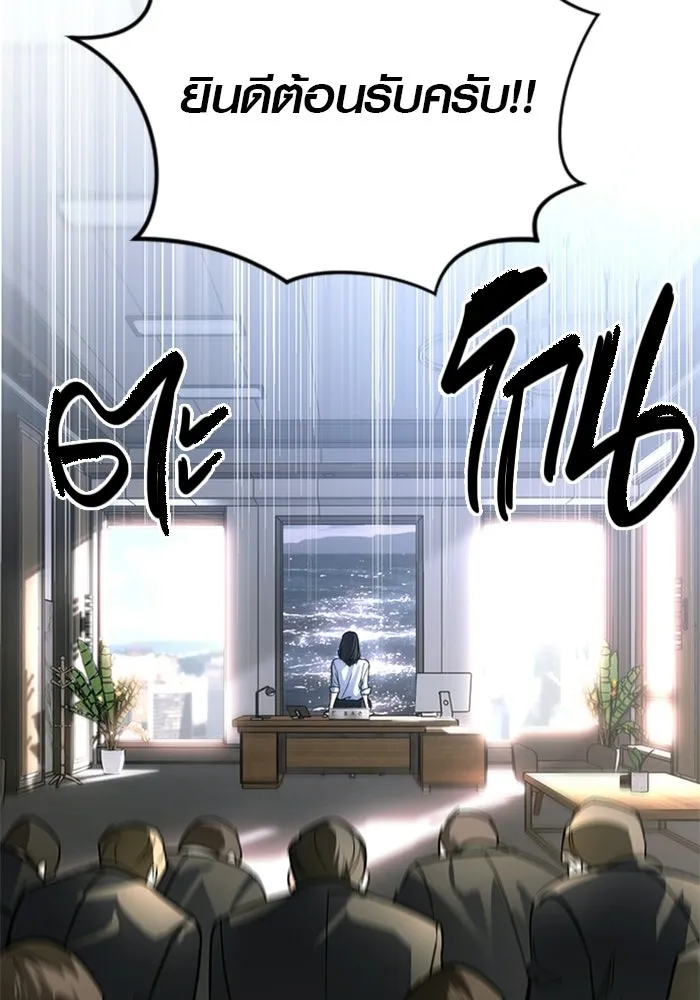 บันทึกรักลูกสาวเจ้าพ่อ ตอนที่ 50 (ตอนจบ) รูปที่ 11
