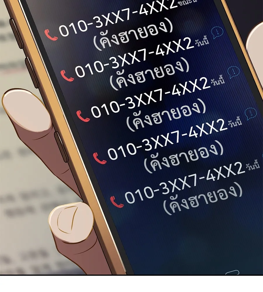 คอลเซ็นเตอร์เปลี่ยนชีวิต ตอนที่ 26 การหายตัวไป รูปที่ 59