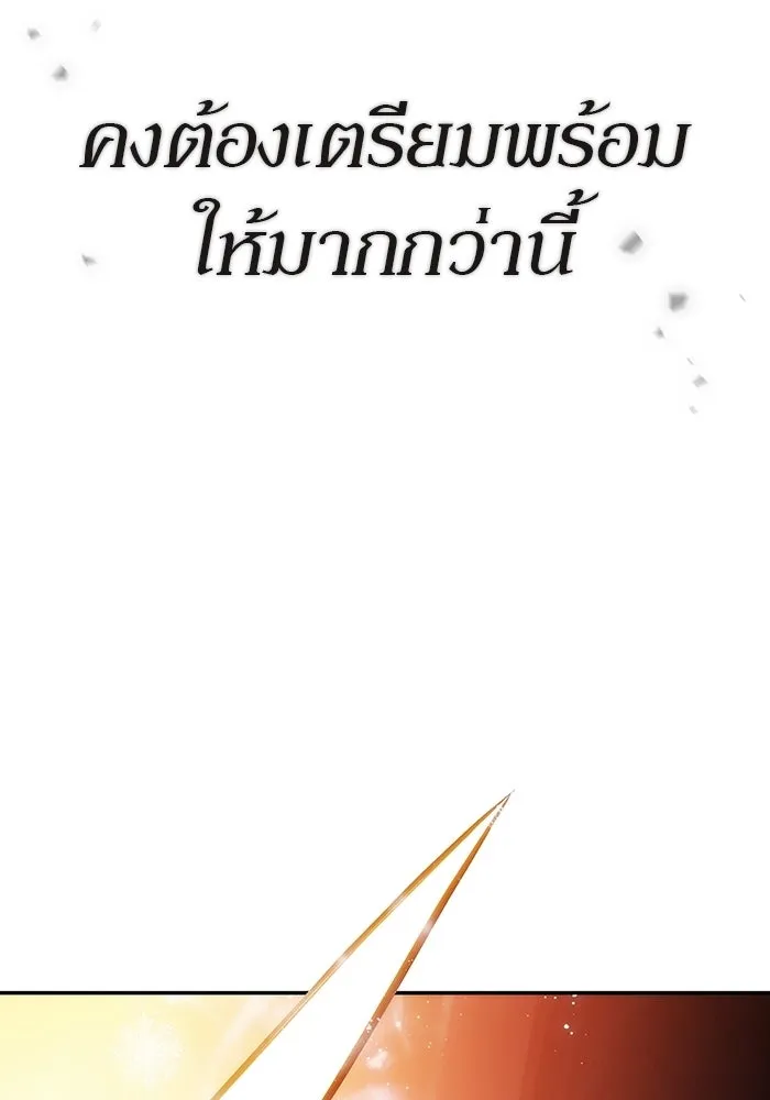 ผู้เล่นหน้าใหม่เลเวลแมกซ์ ตอนที่ 226 อาวุธชิ้นใหม่ (3) รูปที่ 140