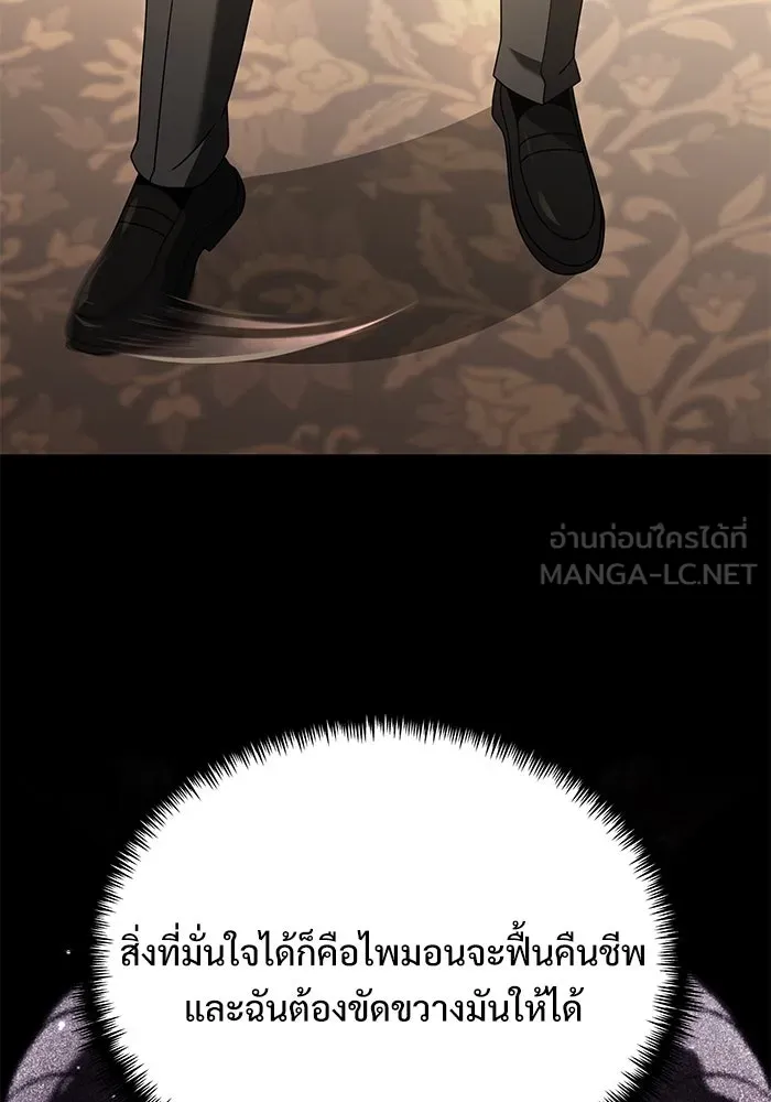 อัศวินดำล่าท้าเวลา ตอนที่ 76 รูปที่ 57