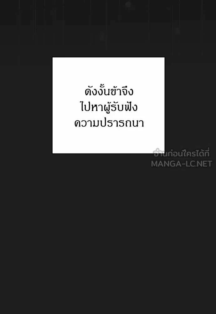 ข้าเนี่ยนะเป็นพระสนม ตอนที่ 117 ยังมีชีวิตอยู่สินะ! รูปที่ 78