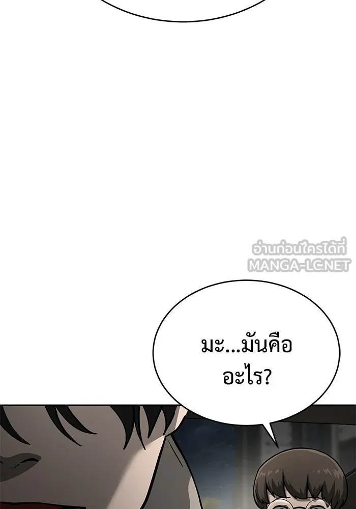 การกลับมาของทรราชวันสิ้นโลก ตอนที่ 10 รูปที่ 51