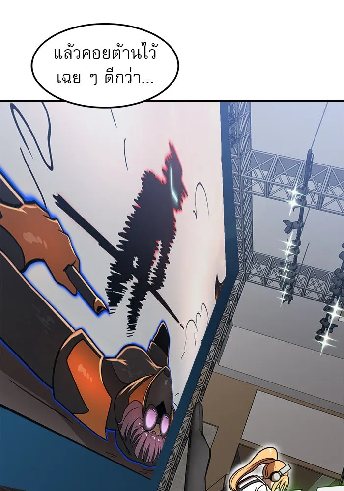 Double Click ตอนที่ 90 รูปที่ 157