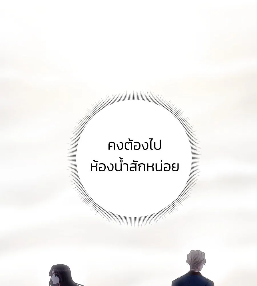 บาสเตียน ตอนที่ 14 รูปที่ 22