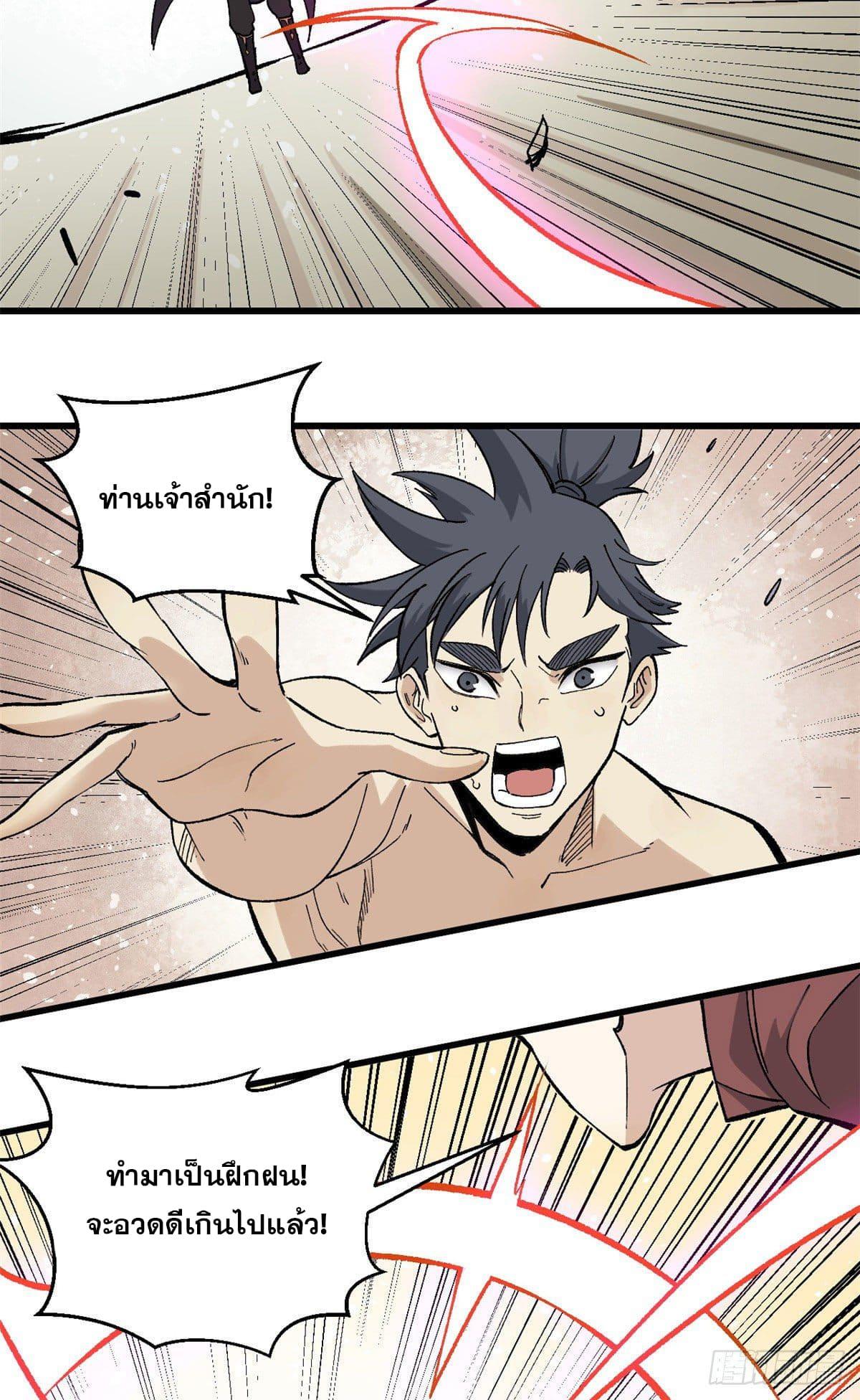 Manga-lc-com อ่านมังงะ อ่านการ์ตูน ออนไลน์ ฟรี All Hail the Sect Leader ตอนที่ 1 2 3 4 5 6 7 8 9 10 11 12 13 14 ฟรี ไม่มีโฆษณา Manga-lc - อ่าน มังงะ อ่าน การ์ตูน ออนไลน์ อ่านมังงะ ฟรี