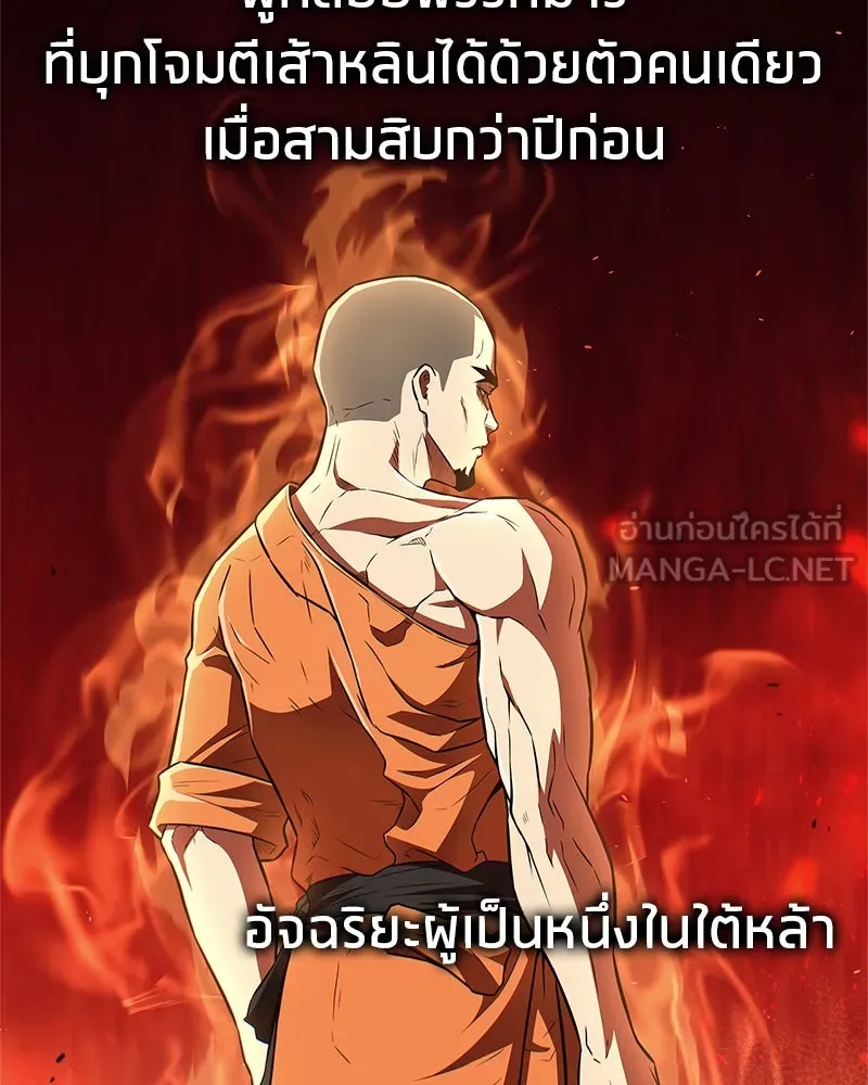 สุดยอดเทรนเนอร์แห่งยุทธภพ ตอนที่ 38 จงเก็บศัตรูไว้ใกล้ตัวยิ่งกว่า รูปที่ 115